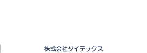 株式会社 ダイテックス（ DIETECS）